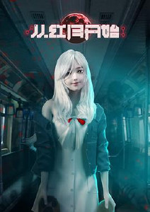 从红月开始封面图