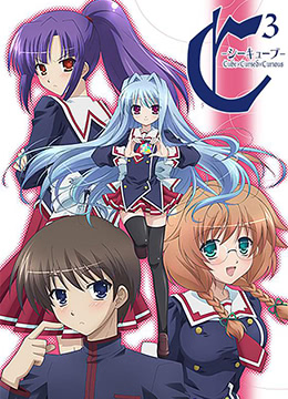 C3魔幻三次方封面图