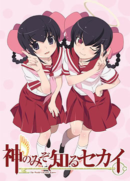 只有神知道的世界天理篇封面图