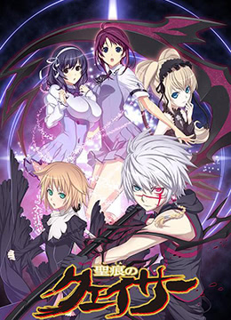 圣痕炼金士封面图