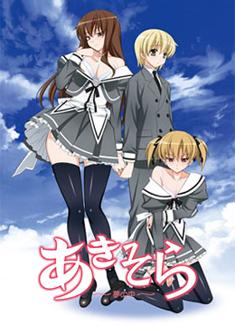 秋日天空在梦中封面图