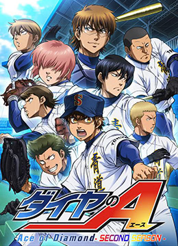 钻石王牌第二季封面图