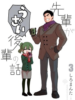 关于前辈很烦人的事封面图