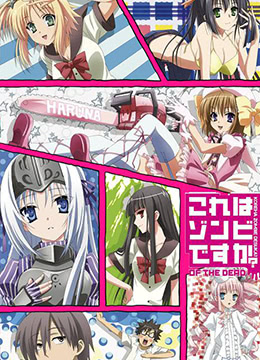 这就是僵尸吗地狱变封面图