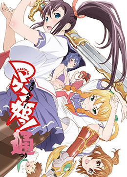 魔具少女通封面图