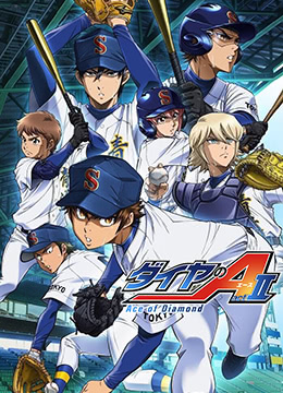 钻石王牌第三季封面图