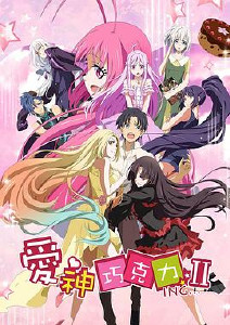 爱神巧克力第二季封面图