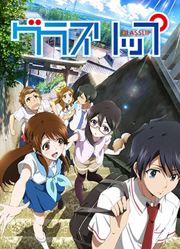 玻璃之唇封面图