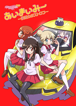 漫研社第二季封面图