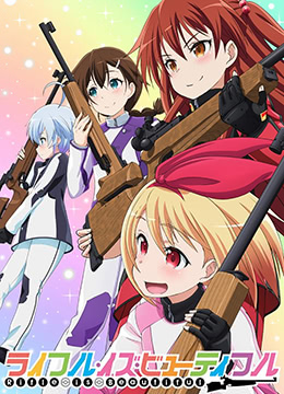 美妙射击部封面图