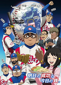 钱进球场第二季封面图