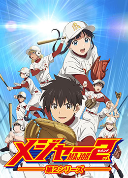 棒球大联盟2nd第二季封面图