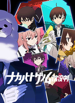 中之人基因组实况中封面图