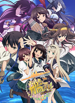 舰队收藏封面图