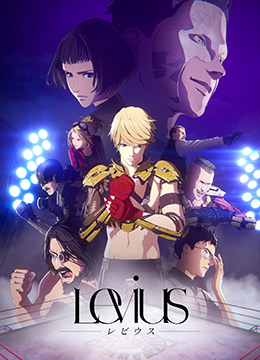 列比乌斯封面图