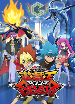 游戏王SEVENS封面图