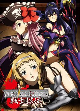 女皇之刃:被征服的女皇封面图