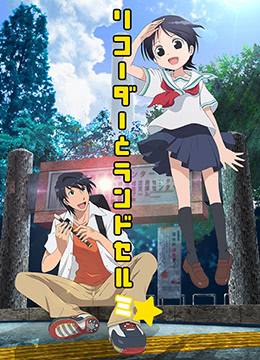 竖笛与双肩背包第三季封面图