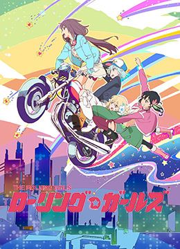 旋转少女封面图