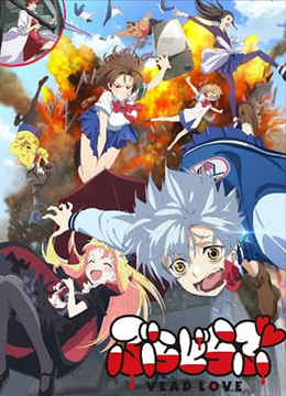 吸血鬼之爱封面图