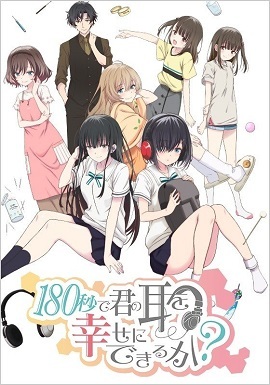 180秒能让你的耳朵感到幸福吗封面图