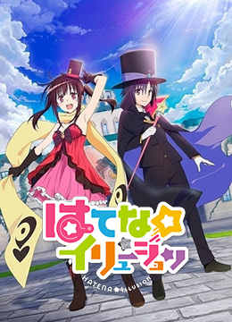 奇幻☆怪盗封面图