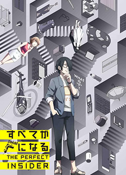 全部成为F封面图