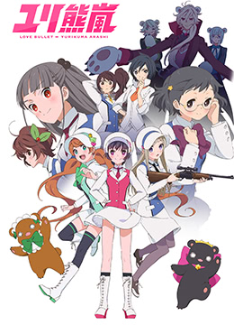 百合熊风暴封面图