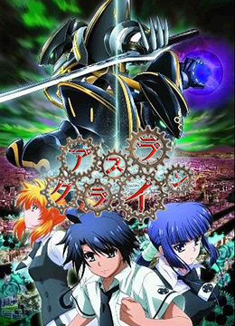 机巧魔神第二季封面图