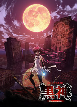 黑神封面图
