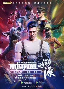 末世觉醒之溯源封面图