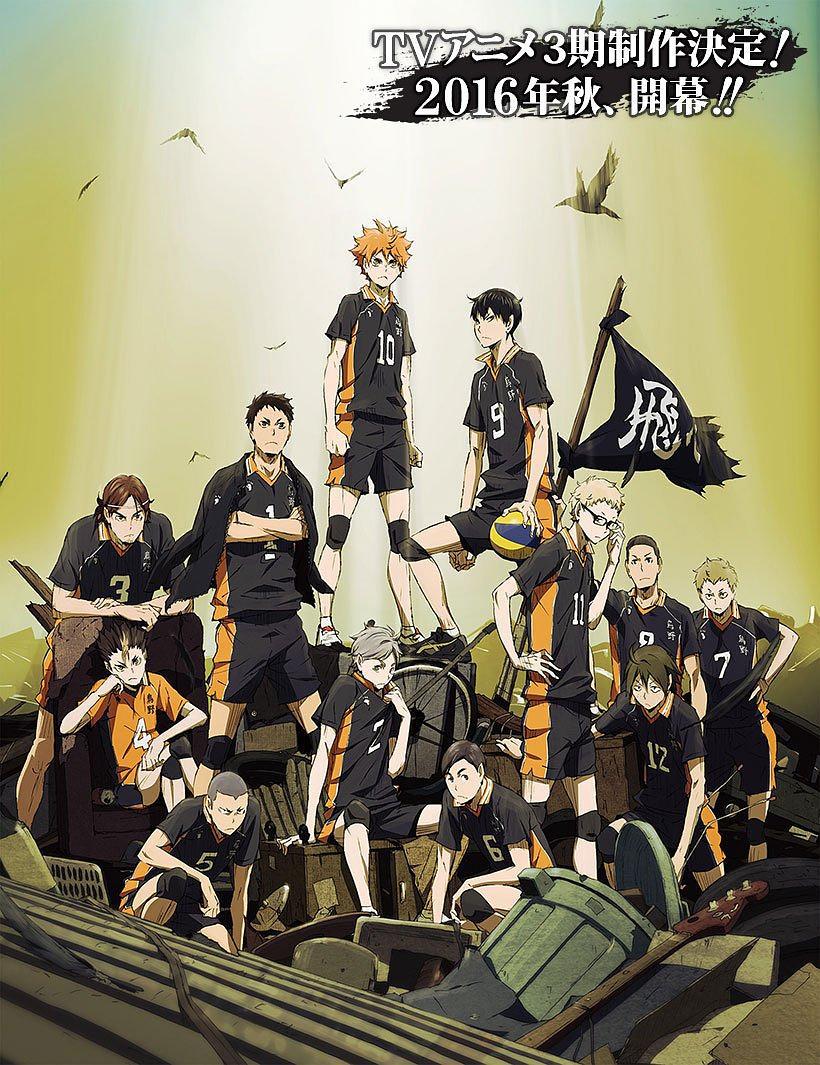 排球少年第三季封面图