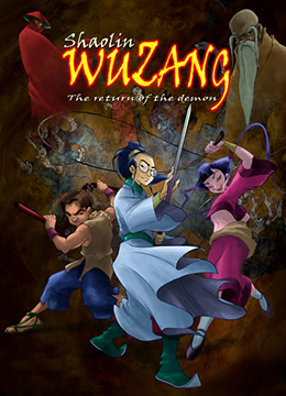 中华小子封面图