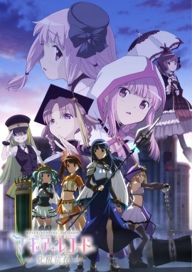 魔法纪录:魔法少女小圆外传第二季封面图