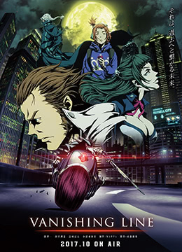 牙狼VANISHINGLINE封面图