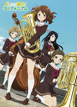 吹响悠风号封面图