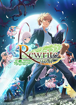 Rewrite第二季封面图