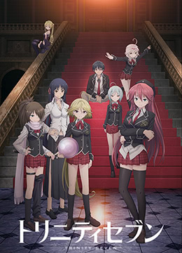 七人魔法使封面图