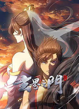 玄界之门封面图