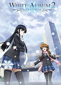 白色相簿第二季封面图