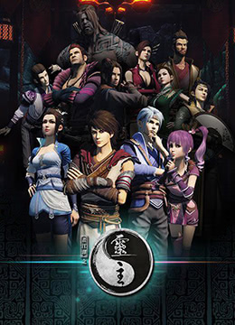 画江湖之灵主封面图