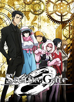 命运石之门0封面图