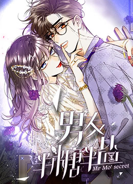 男友半糖半盐封面图