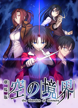 空之境界封面图