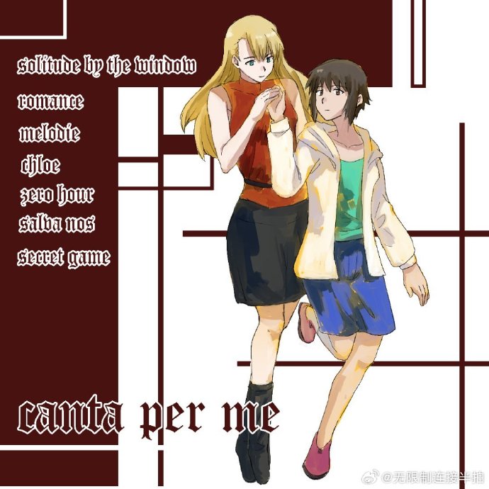 黑街二人组封面图