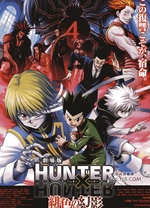 全职猎人剧场版绯色的幻影封面图