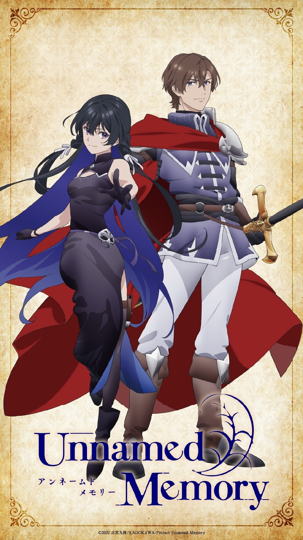 无名记忆封面图