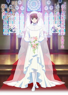 窈窕淑女后篇:花之东京大浪漫封面图