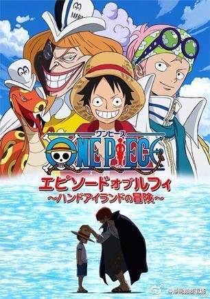 海贼王路飞篇:手掌岛的冒险封面图