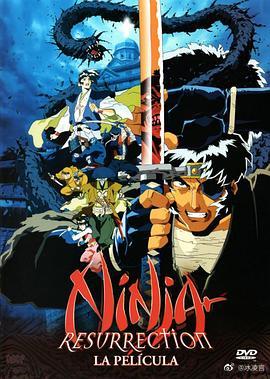 魔界转生地狱篇封面图